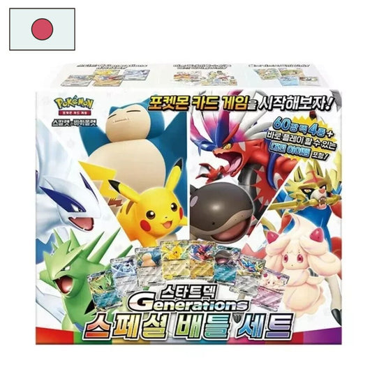 Pokemon Generations box S&V